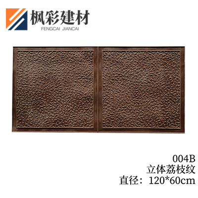 004B-立体荔枝纹