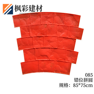 085-错位拼圆