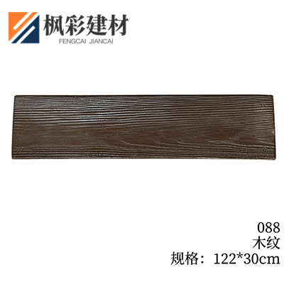 088-木纹
