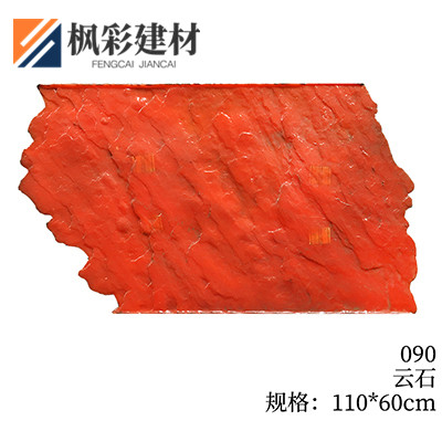 090-云石