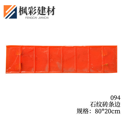 094-石纹砖条边
