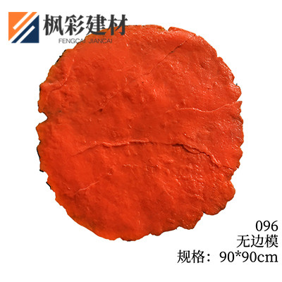 096-无边模