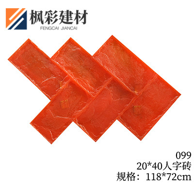 099-20*40人字砖