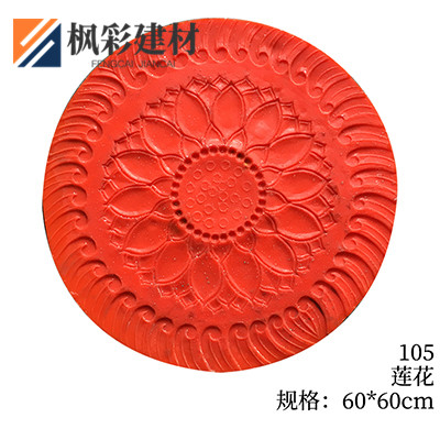 105-莲花