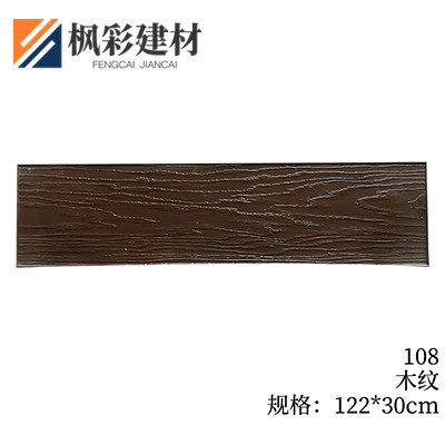 108-木纹