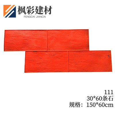 111-30*60条石
