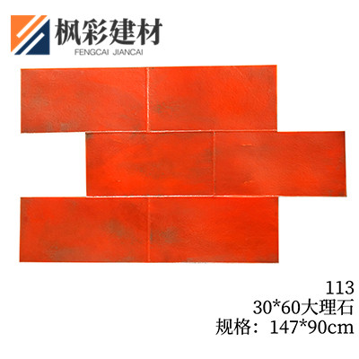 113-30*60大理石