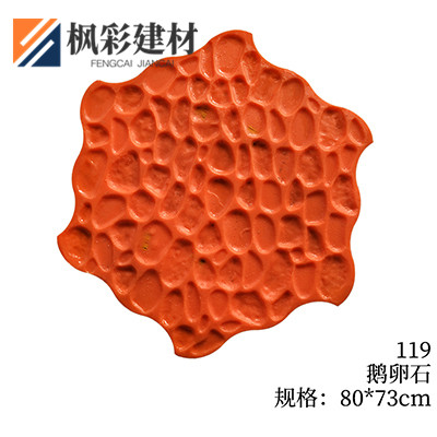 119-鹅卵石