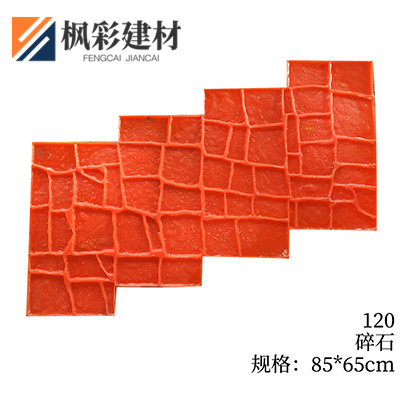120-碎石