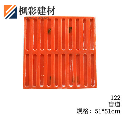 122-盲道