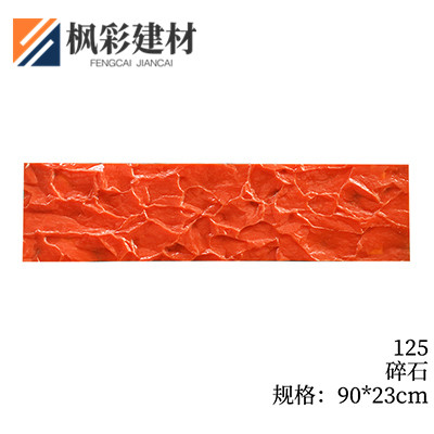 125-碎石