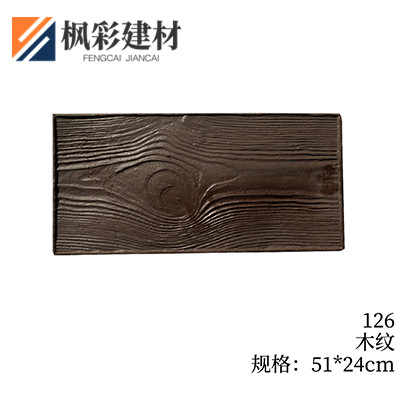 126-木纹