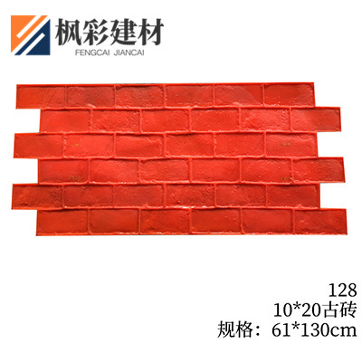 128-10*20古砖
