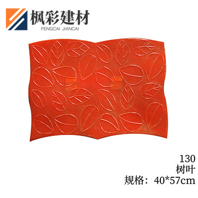 130-树叶