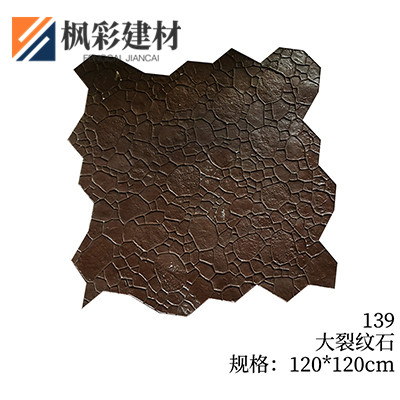139-大裂纹石