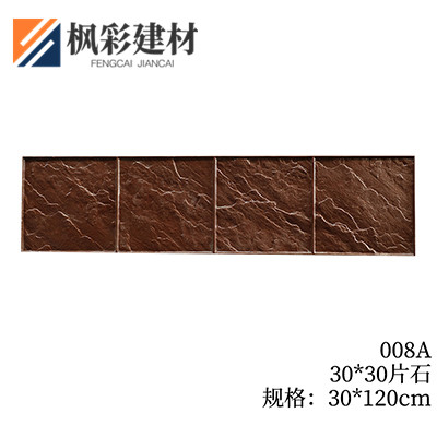 008A-30*30片石
