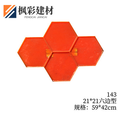 143-21*21六边型