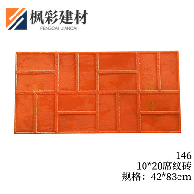146-10*20席纹砖