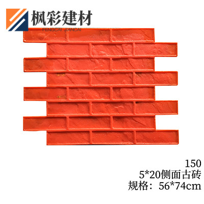 150-5*20侧面古砖