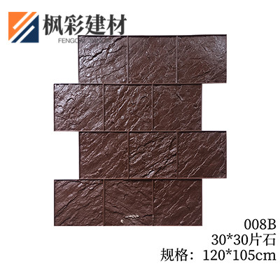 008B-30*30片石