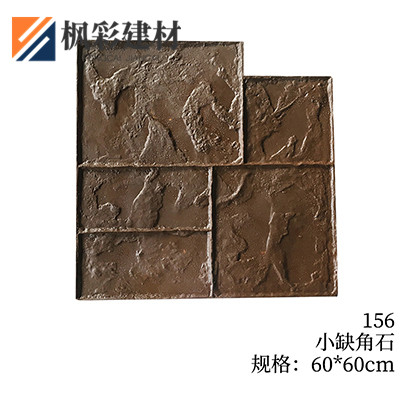 156-小缺角石