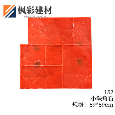 157-小缺角石