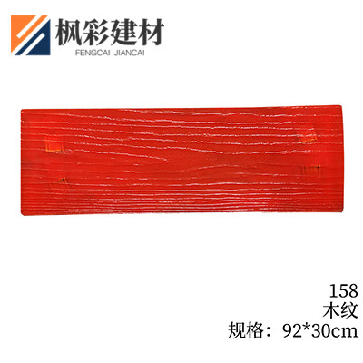 158-木纹