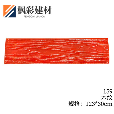 159-木纹