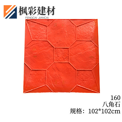 160-八角石