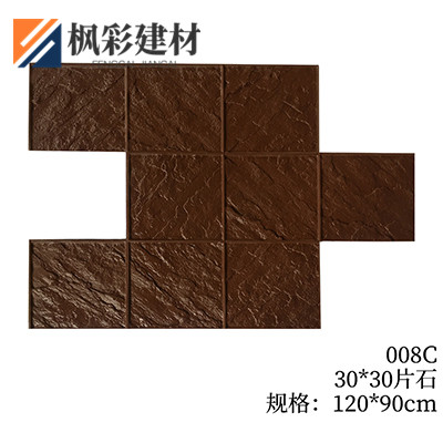 008C-30*30片石