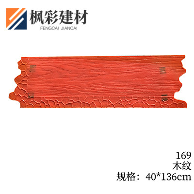 169-木纹