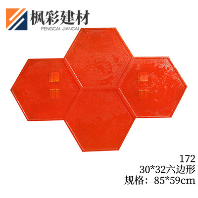 172-30*32六边形