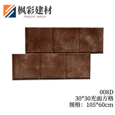008D-30*30光面方格