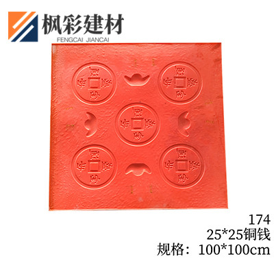 174-25*25铜钱