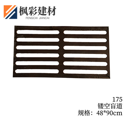 175-镂空盲道