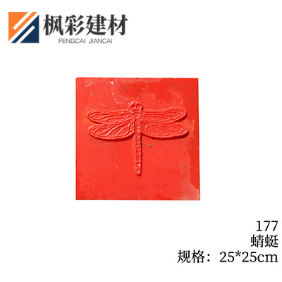 177-蜻蜓