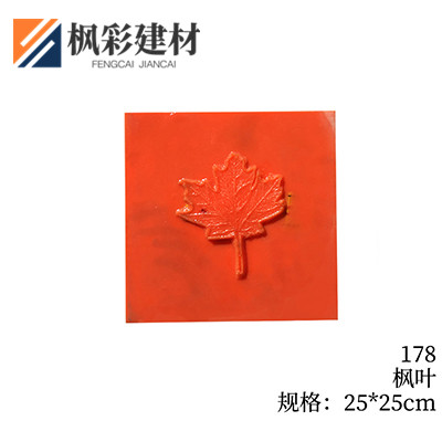 178-枫叶