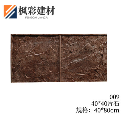 009-40*40片石