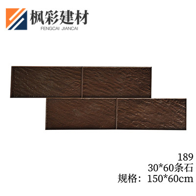 189-30*60条石