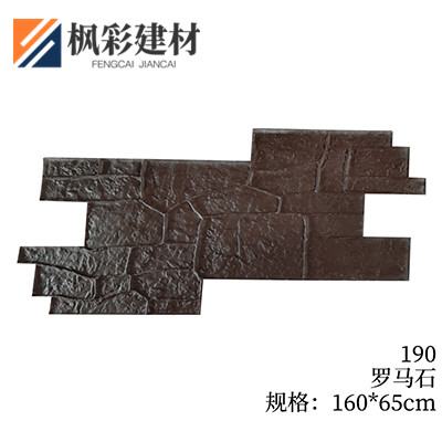 190-罗马石