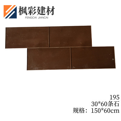 195-30*60条石