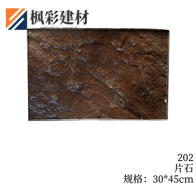 202-片石