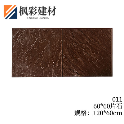 011-60*60片石