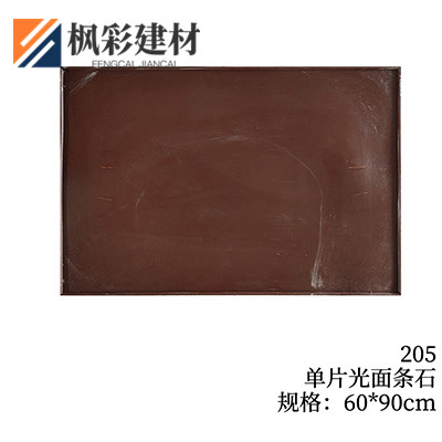 205-单片光面条石