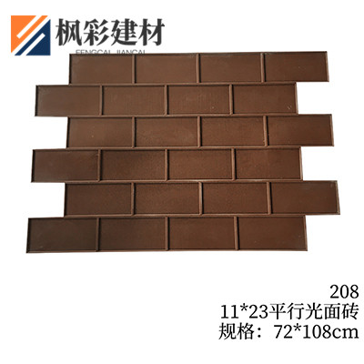 208-11*23平行光面砖
