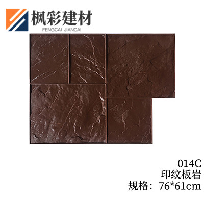 014C-印纹板岩