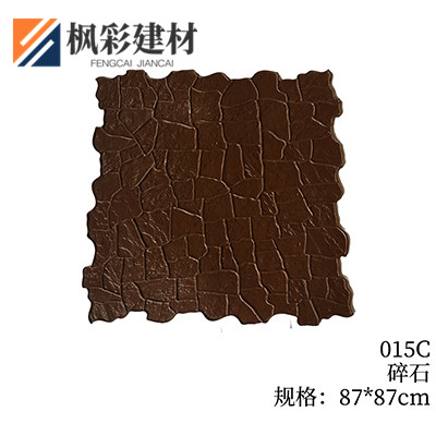 015C-碎石