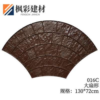 016C -大扇形