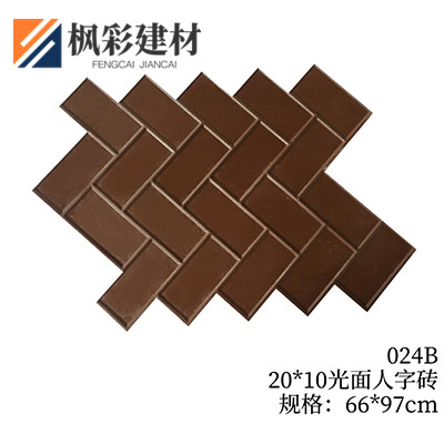024B-20*10光面人字砖