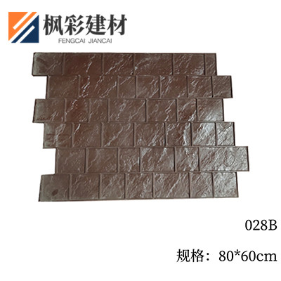 028B水泥印花路面模具